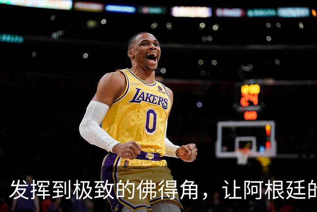 发挥到极致的佛得角，让阿根廷的问题彻底暴露