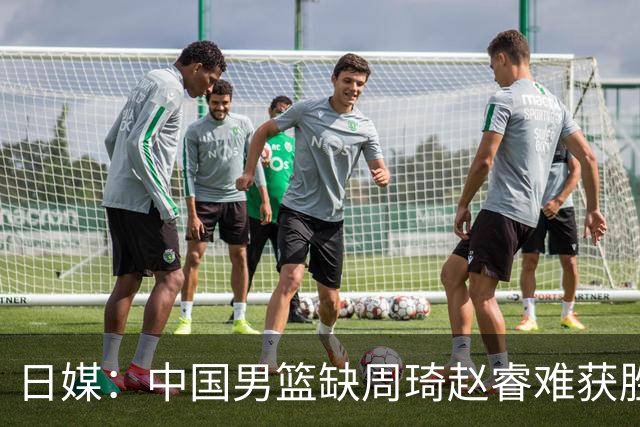 日媒：中国男篮缺周琦赵睿难获胜！日本球迷：输中国队23分！
