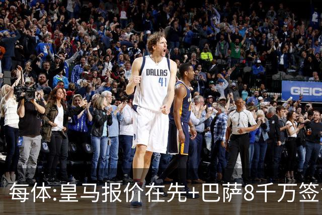 每体:皇马报价在先+巴萨8千万签戈登 马竞坚持对小蜘蛛要价1.5亿