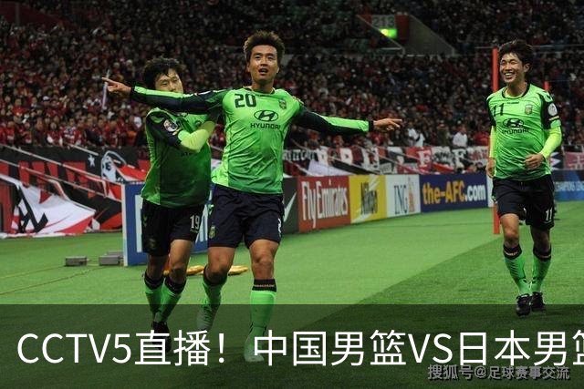CCTV5直播！中国男篮VS日本男篮，2大NBA球员缺阵，杨瀚森胡金秋2选1